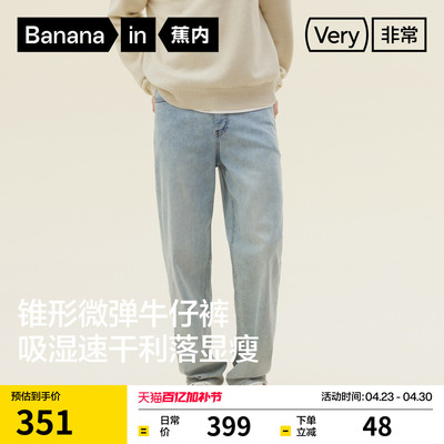 蕉内非常裤503Regular男士牛仔裤