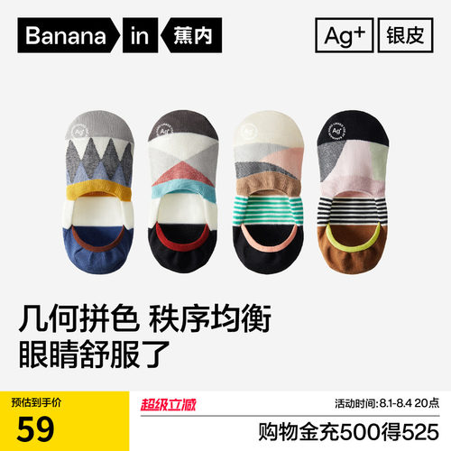 蕉内555C船袜情侣薄款短袜男女士