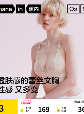 蕉内氧气503A舒服蕾法式三角杯蕾丝胸罩文胸无痕美背性感内衣女