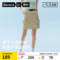 蕉內(nèi)涼皮505CoolPro女士工裝半裙