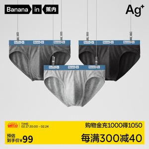 蕉内银皮301S男士内裤纯棉裆中腰抗菌性感三角裤大码透气运动裤衩