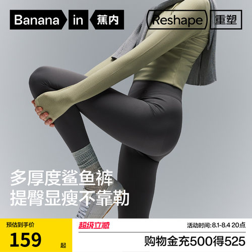 蕉内重塑306Shape女士打底裤外穿提臀显瘦裤子运动鲨鱼裤春夏女裤