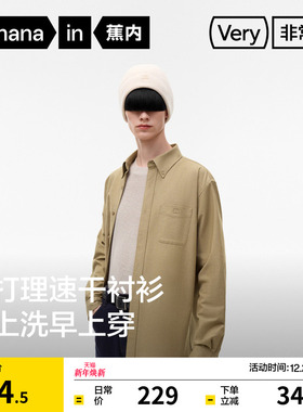 蕉内非常服502Regular男士休闲衬衫男款宽松上衣速干长袖衬衣外套