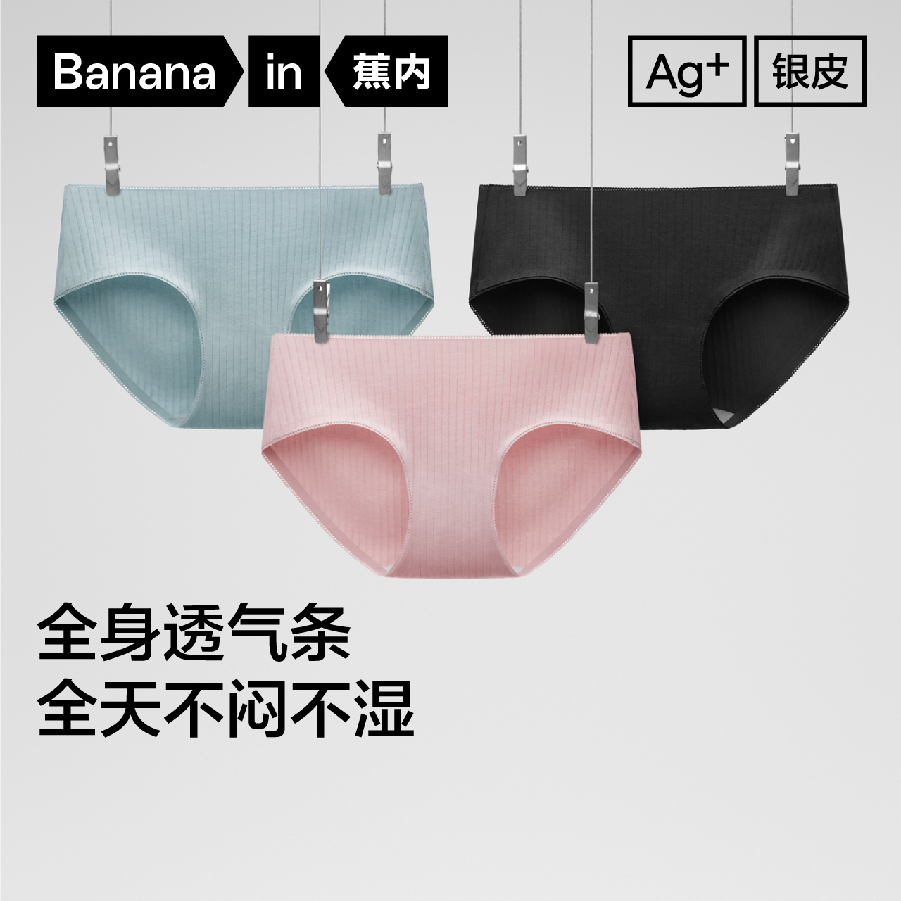 顺手买1件|蕉内银皮311S女士中腰三角内裤1件