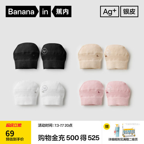 蕉内500E半掌袜女士网眼前脚掌垫