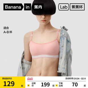 蕉内蕉蕉杯502S文胸美背内衣女套装性感细肩带聚拢小胸无痕胸罩