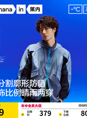 【王一博同款】蕉内凉皮502UV男女同款防晒衣凉感外套户外防晒服