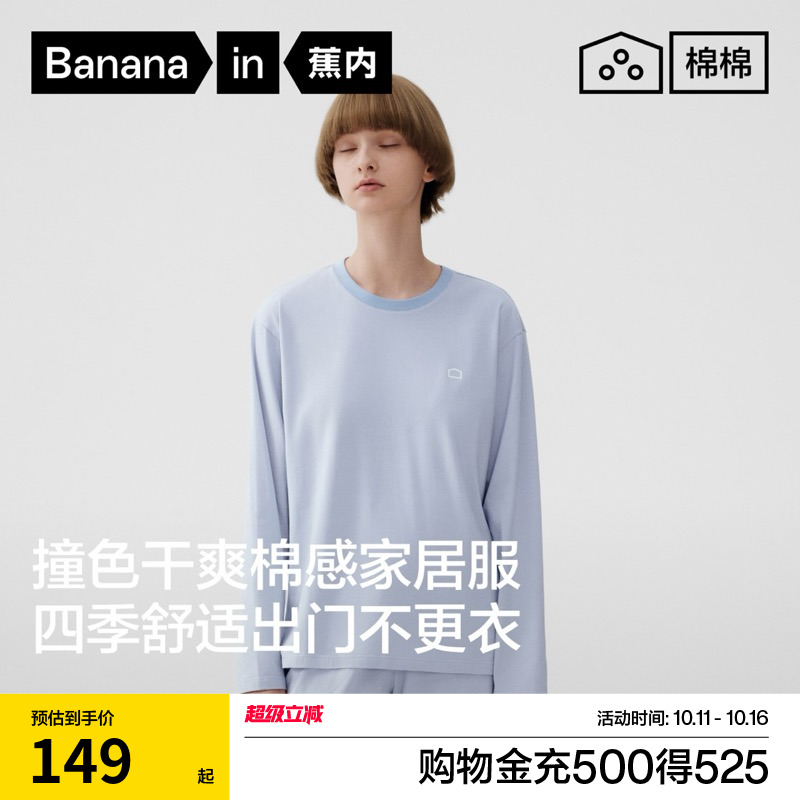 305Home套装短袖长袖合集