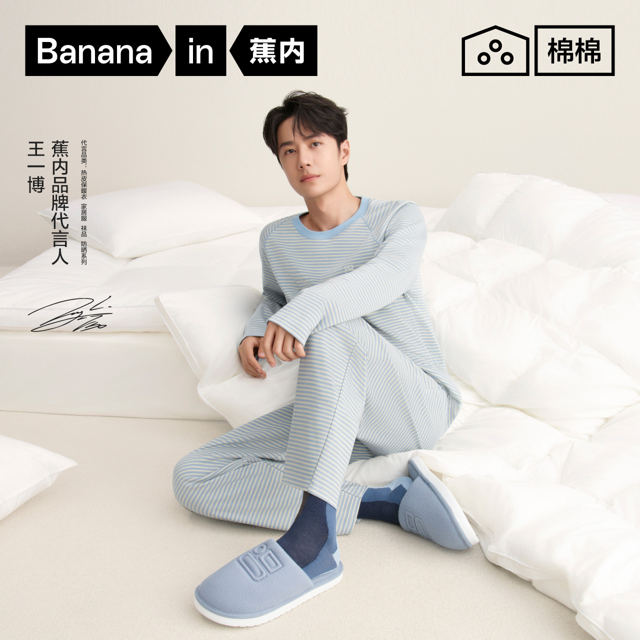 王一博同款 蕉内棉棉507S睡衣男女春秋款长袖抑菌防螨情侣家居服
