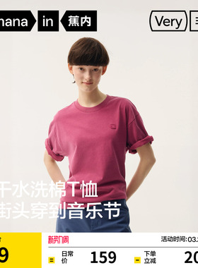 蕉内非常503Relax男女同款速干水洗棉圆领透气休闲短袖t恤上衣