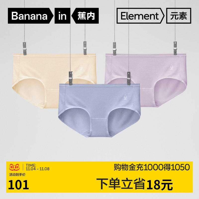 蕉内银皮500E女士内裤抗菌透气简约中高腰无痕莫代尔防夹臀女内裤属于什么档次？