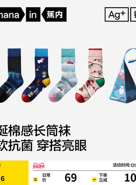 圣诞棉袜|蕉内银皮520Color男女情侣圣诞节袜子礼物可爱长袜礼盒