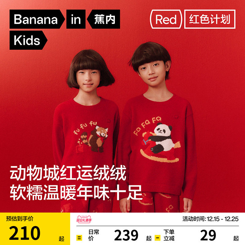 撞色设计，舒适无感，穿出时尚！