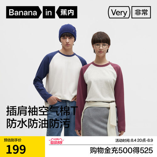 502Regular男女同款三防长袖T恤