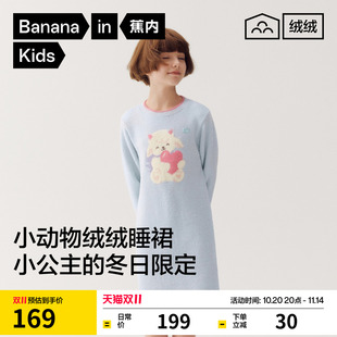 蕉内绒绒520Home睡裙女童秋冬半边绒动物可爱女孩长袖 保暖家居服