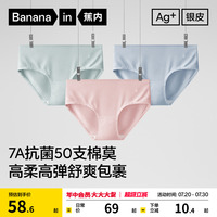 蕉內(nèi)300S棉莫透氣女士內(nèi)褲