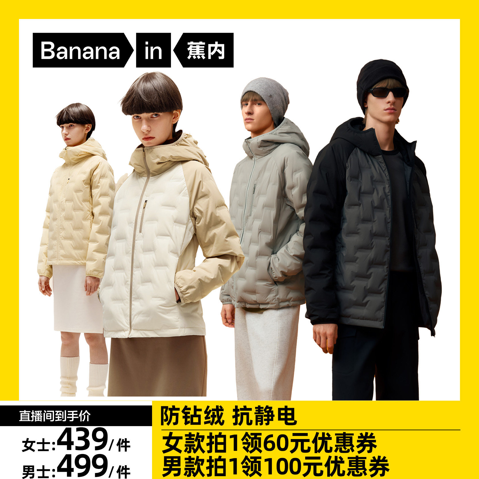 【20号晚8付尾款】蕉内5系男女士连帽羽绒服拼色保暖防寒外套