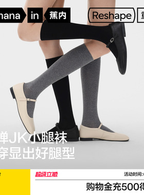 美腿显瘦|蕉内重塑507Shape小腿袜女压力袜高筒袜黑色长袜过膝袜