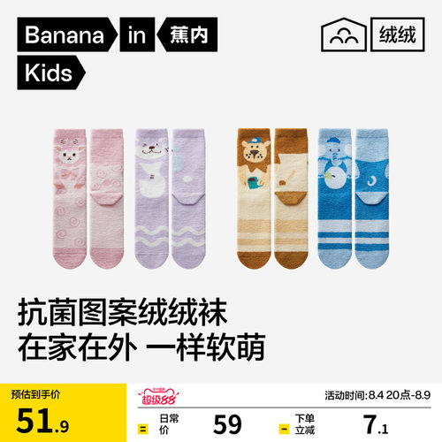 蕉内绒绒520Color男女童中筒袜