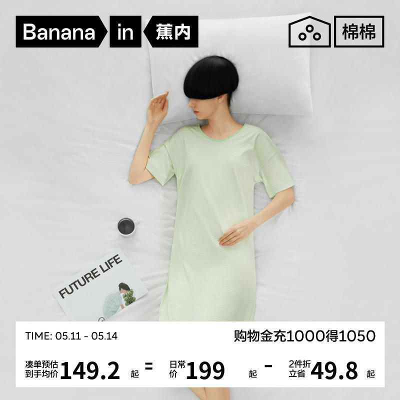 蕉内棉棉507S睡裙女抑菌防螨防凉舒适睡眠睡衣裙家居服夏季款