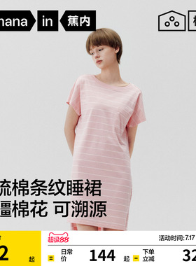 蕉内棉棉305Home女士棉感短袖睡衣吸汗大码家居服新款女款睡裙