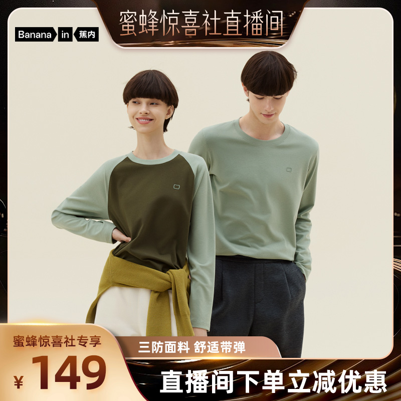 502Regular男女同款三防长袖T恤