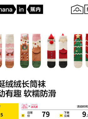 锁温保暖|蕉内绒绒520Color圣诞袜女睡眠袜防滑地板袜家居厚袜子