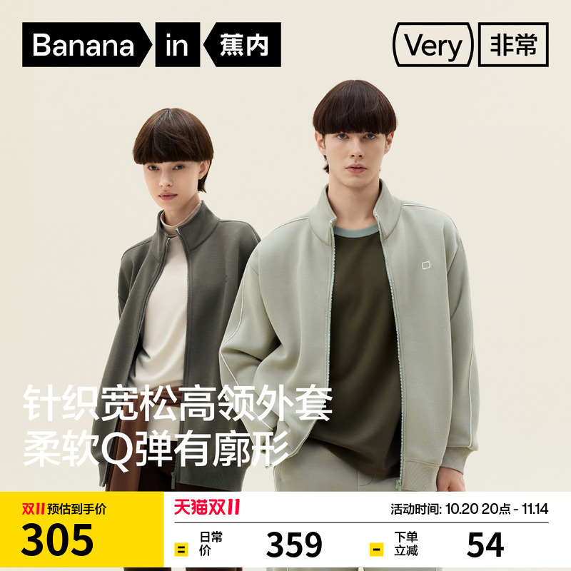 Q弹软糯,修饰线条,领子不变形