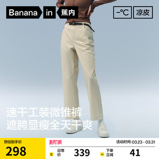 Pro女士防晒速干裤 夏新款 锥形工装 运动裤 子 裤 蕉内凉皮503Cool