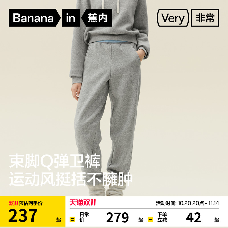 蕉内非常裤502Relax女士束脚灰色卫裤休闲裤女裤运动裤加绒裤子冬