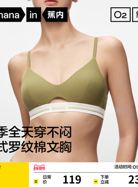 蕉内空气杯311S文胸无痕内衣女法式三角杯性感胸罩