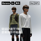 运动t恤吸湿 速干透气圆领长袖 自播专享 蕉内氮气502Dry男士