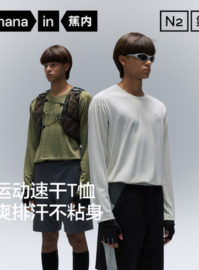 【自播专享】蕉内氮气502Dry男士速干透气圆领长袖运动t恤吸湿