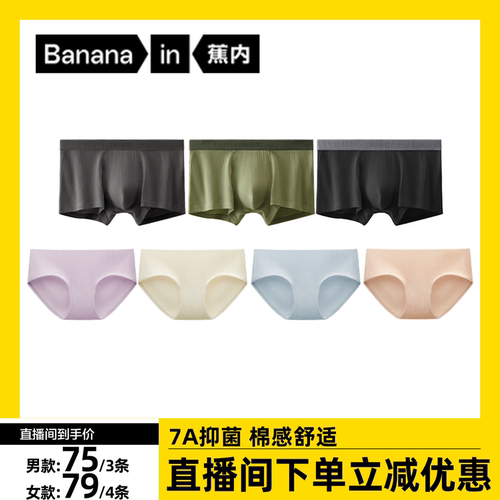 细腻亲肤棉质面料  全身无感无痕