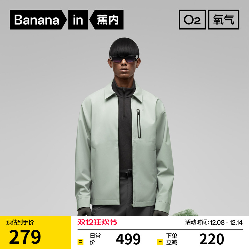 蕉内氧气503男士防风梭织外套