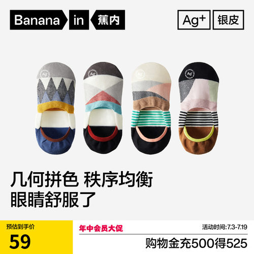 蕉内555C船袜情侣薄款短袜男女士