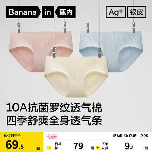 60支长绒棉 四向弹力 银皮3A里贴一片式设计
