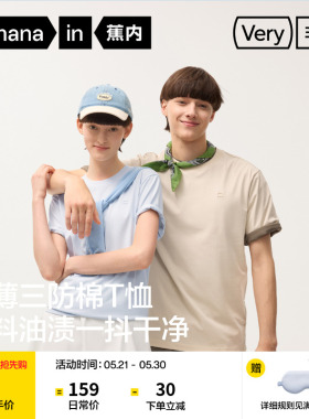 蕉内非常502Regular男女同款三防轻薄棉感透气休闲短袖白色t恤