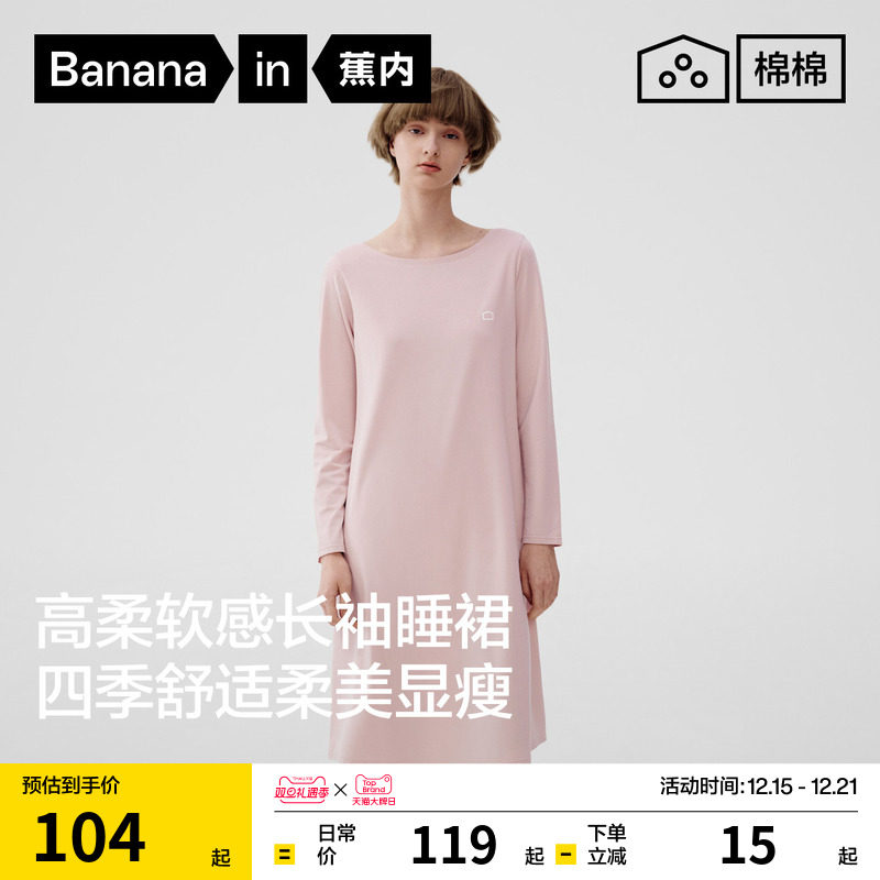 蕉内棉棉300S莫代尔睡裙女带杯