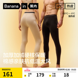 情侣秋裤 蕉内热皮303 抗静电发热加厚加绒棉裤 冬季 男女士保暖裤
