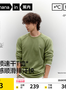 [王一博同款]蕉内热皮502++男女款圆领长袖机能保暖t恤打底衫卫衣