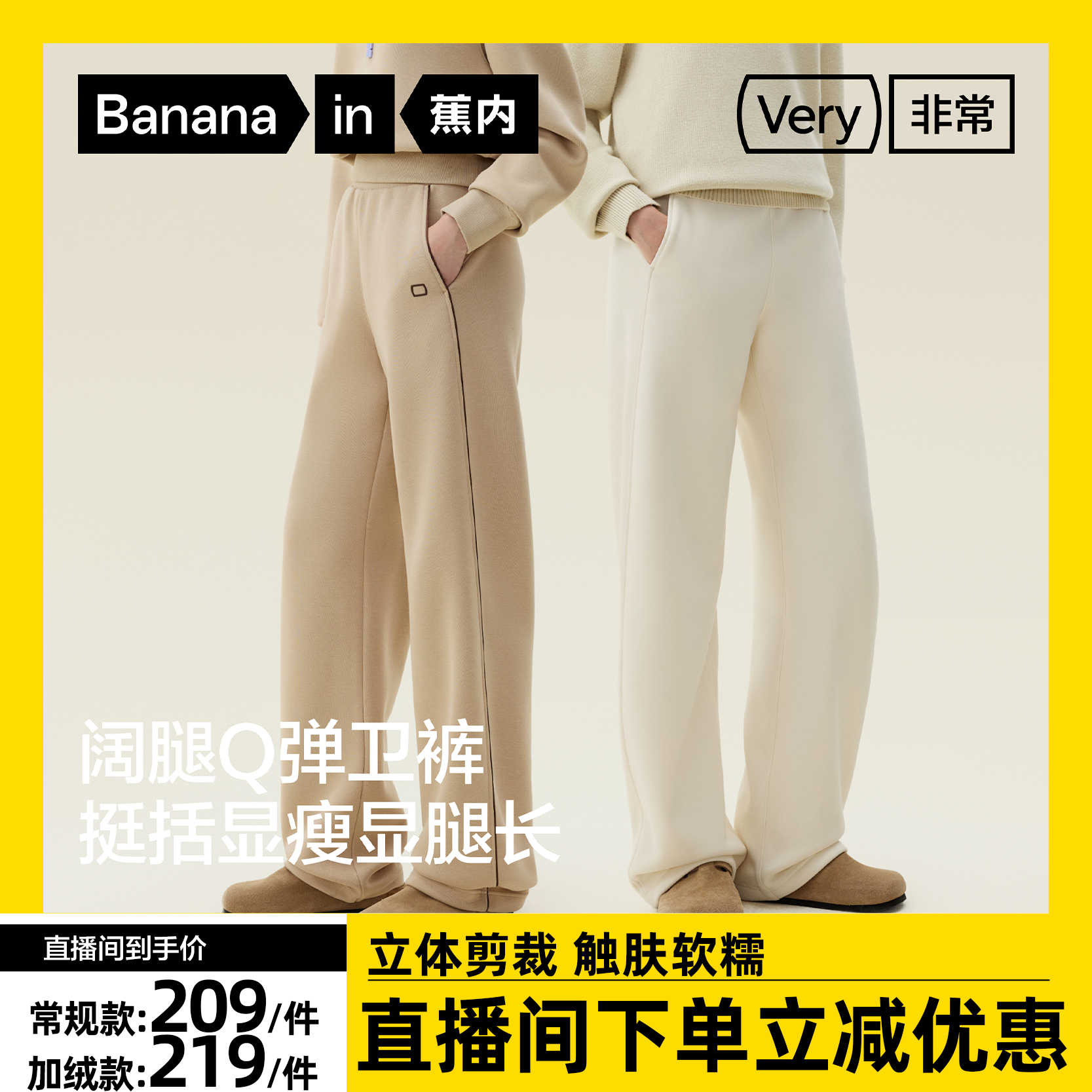【达人专享】蕉内非常裤505Regular女士空气棉撞色常规/加绒卫裤
