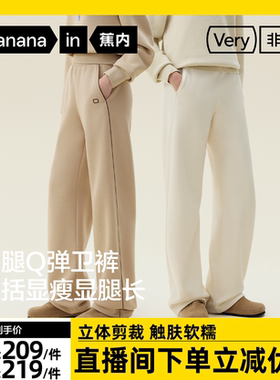 【达人专享】蕉内非常裤505Regular女士空气棉撞色常规/加绒卫裤