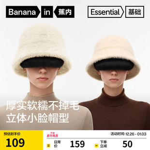 蕉内502GO女士仿兔绒帽防风保暖毛绒可爱渔夫帽秋冬新款 盆帽帽子