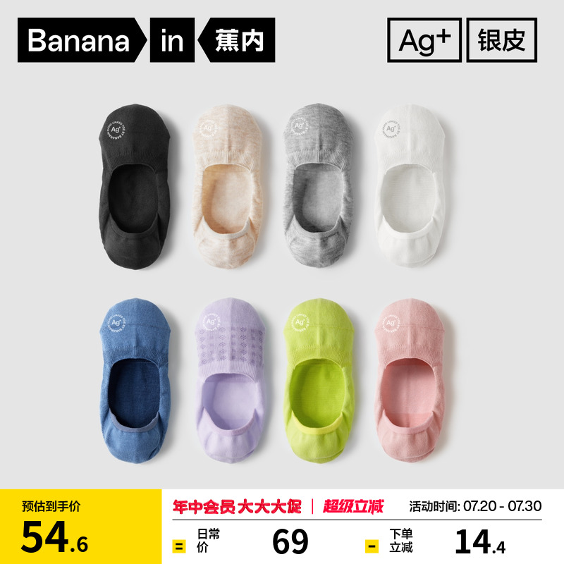 抗菌防臭|蕉内银皮500E女士船袜夏季隐形袜不掉跟防滑浅口单鞋袜