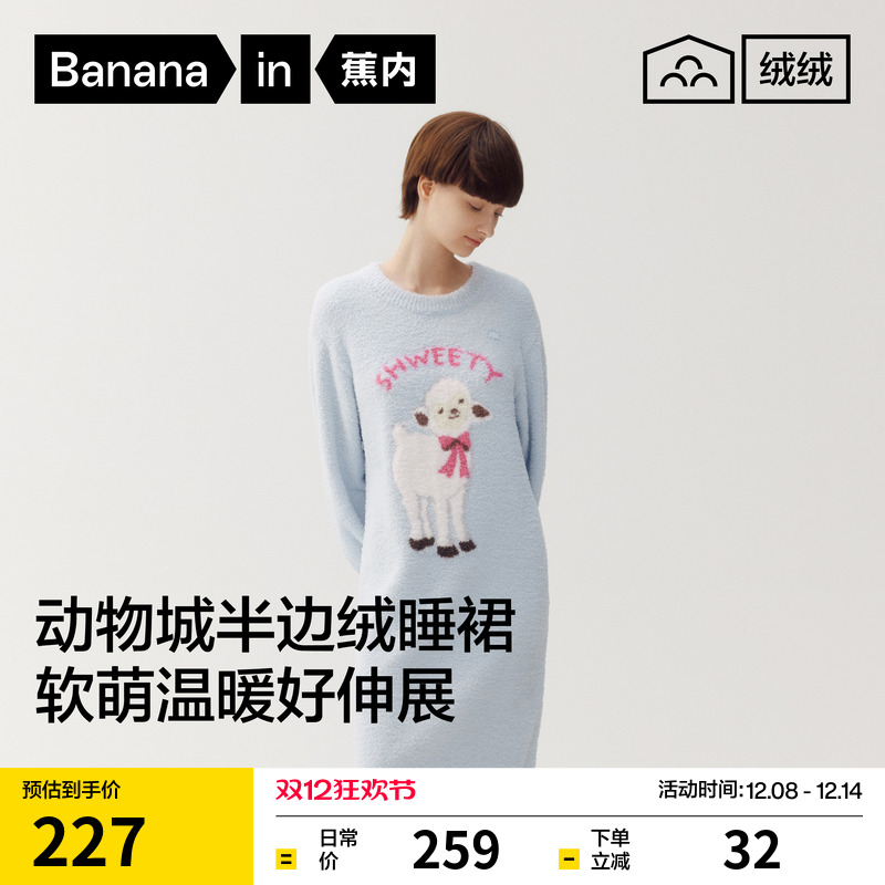 520Home女士半边绒睡裙