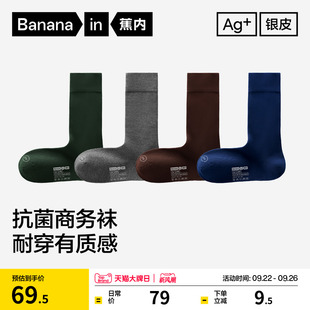 袜子西装 商务棉袜 袜防臭黑色皮鞋 长袜正装 袜 蕉内银皮509S男士