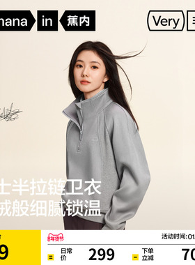 【刘浩存同款】蕉内非常503Relax女士半拉链四季卫衣休闲上衣女