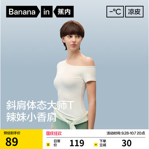 501Cool女士斜肩修身短袖肌底衣