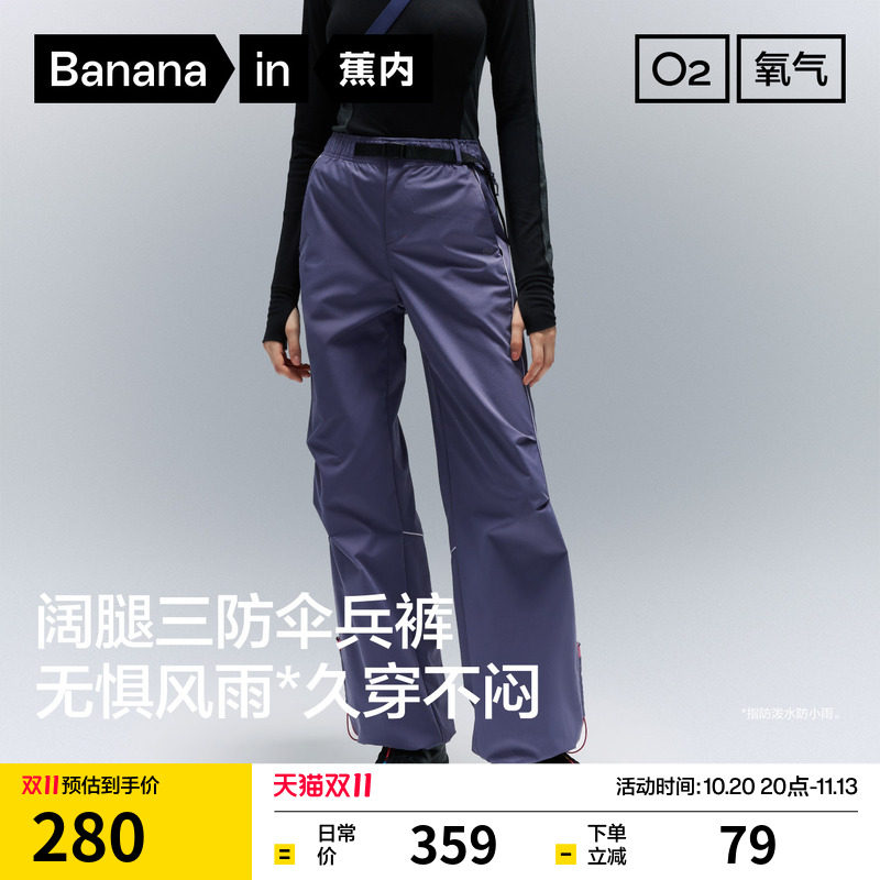 蕉内氧气505Proof女士三防弧形分割阔腿裤子休闲裤工装裤女裤新款